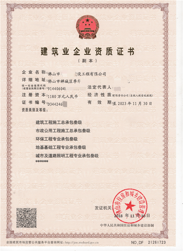 建筑工程施工總承包叁級(jí)