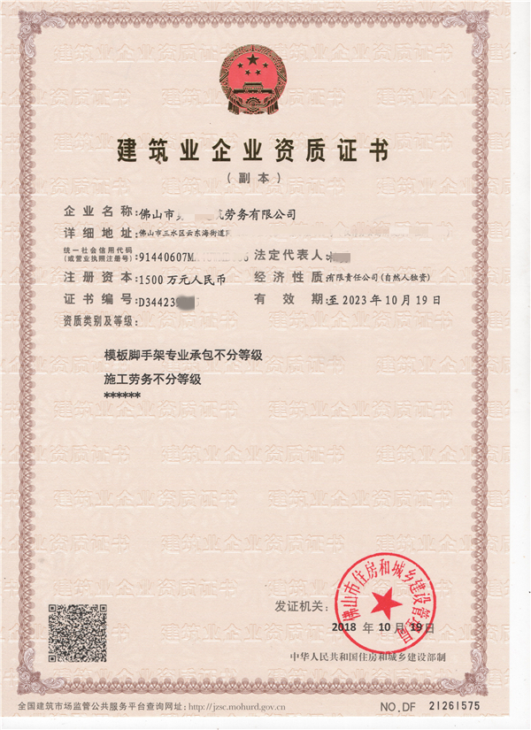 手腳架專(zhuān)業(yè)承包不分等級(jí)