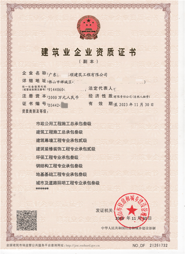 市政公用工程總承包叁級(jí)